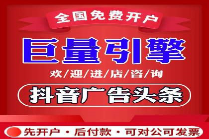 高效信息流推广开户策略：经典案例分享